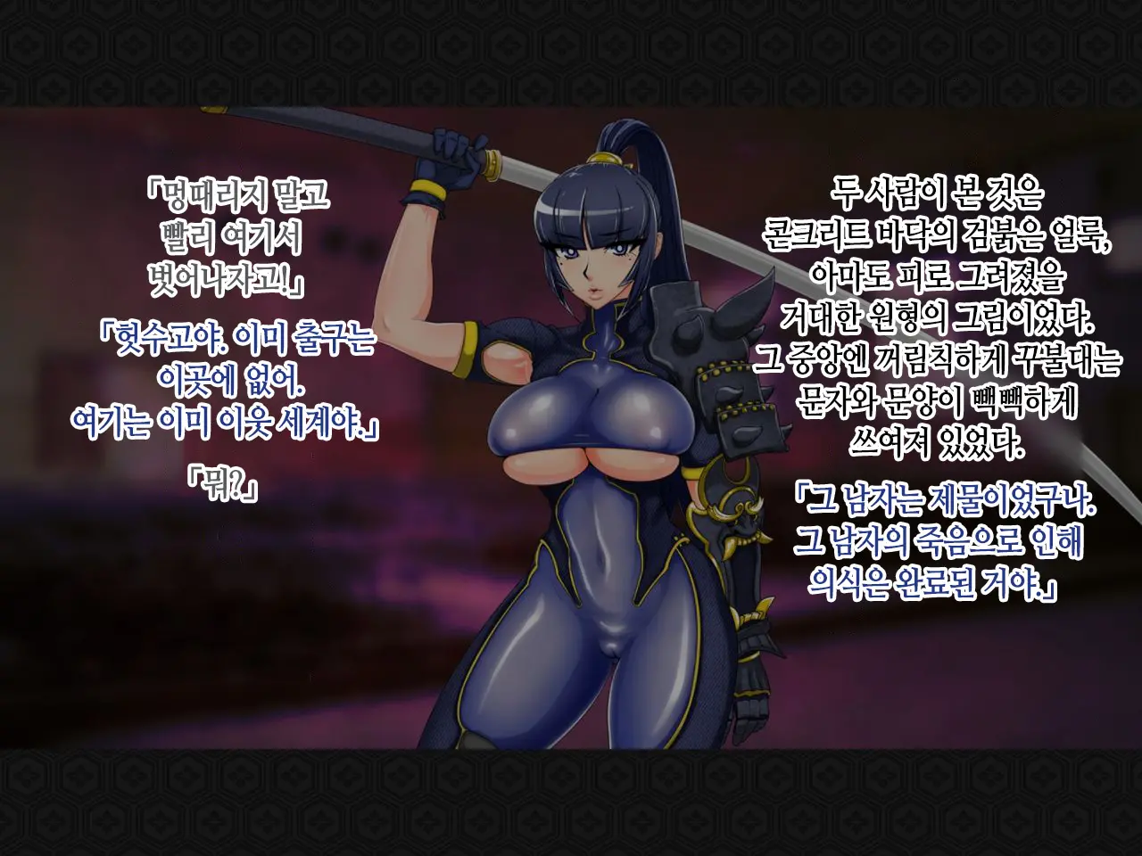 Taima Kenshi Shizuru ~Youma Ingoku No Shou~ | 퇴마검사 시즈루